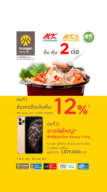 อิ่มคุ้ม 2 ต่อ