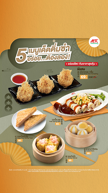 ติ่มซำ
