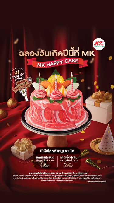 MK Happy Cake