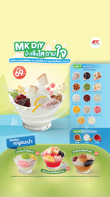 MK DIY น้ำแข็งไสตามใจ