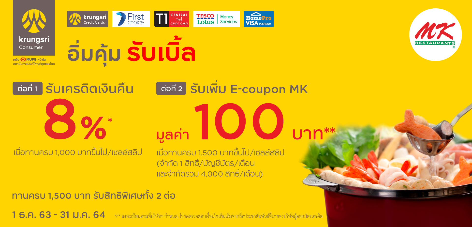 Mkrestaurant.com | MK สุกี้ บะหมี่หยก เป็ดย่าง | ช่วงเวลาแห่งความสุข
