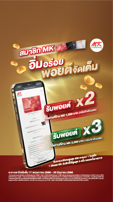 MK Point