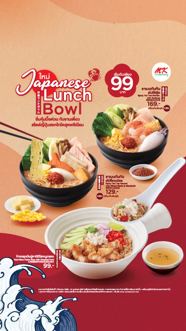 Japanese Lunch Bowl