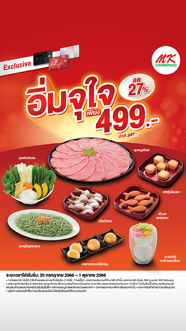 Pro บัตรสมาชิก