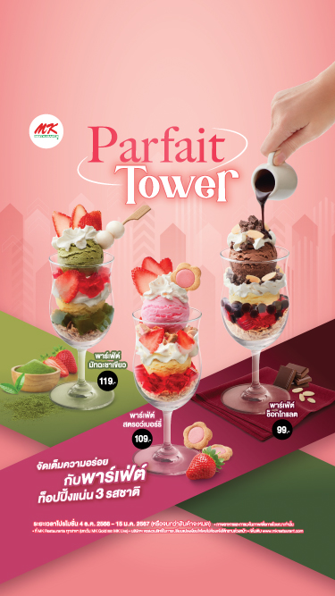 MK Parfait Tower