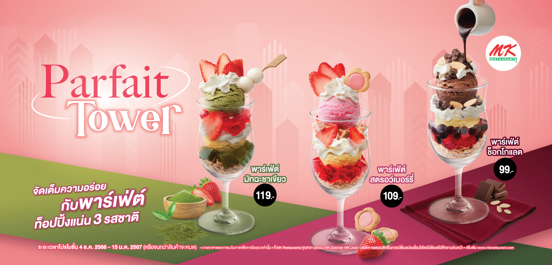 MK Parfait Tower