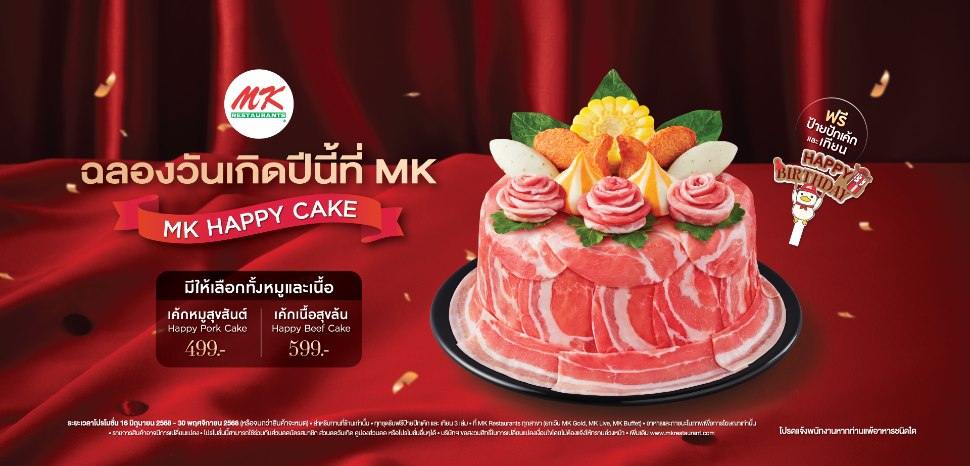 MK Happy Cake