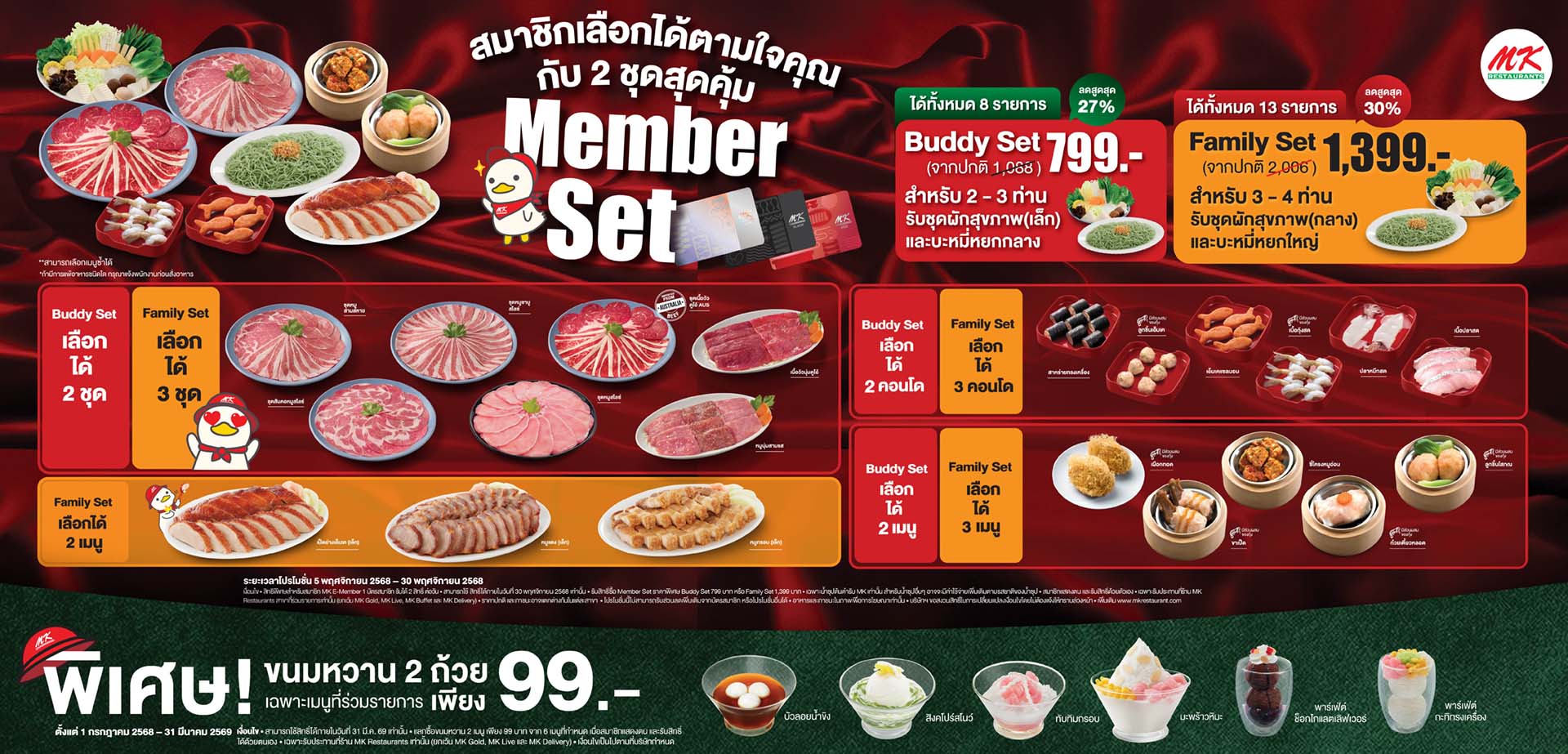 MK Member Set Buddy 799.- / Family 1,399.-