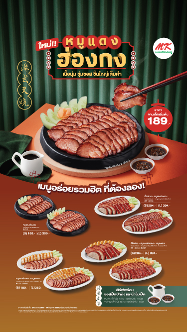 หมูแดงฮ่องกง