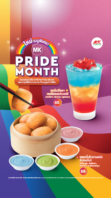 pride month