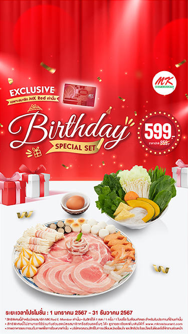 ฉลองวันเกิดสุดพิเศษกับชุด birthday special เพียง 599 บาท