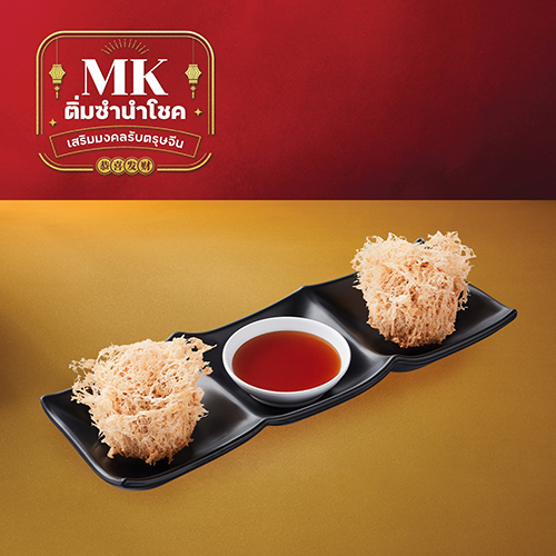 เผือกทอด