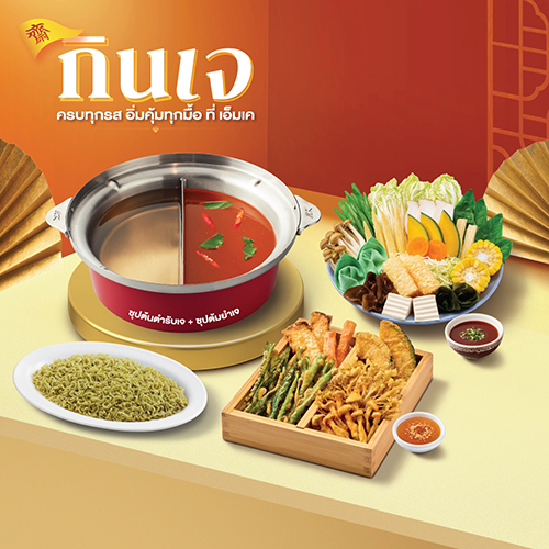 Vegetarian Red Pot Sukiyaki Set (Sukiyaki set + Fried Mixed Vegetables + Vegetarian Vegetable Noodles (small))
