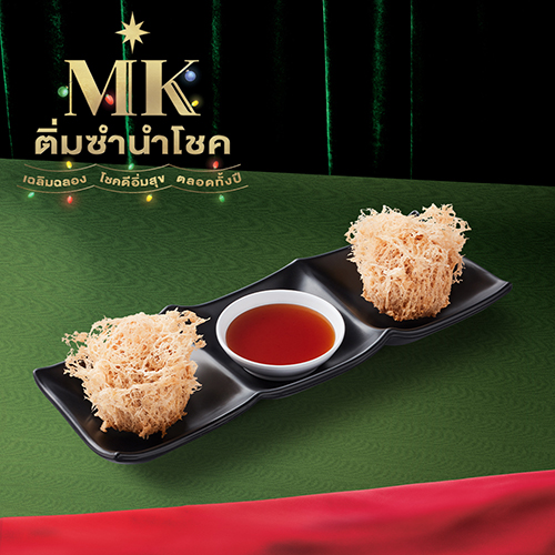 เผือกทอด เผือกทอด