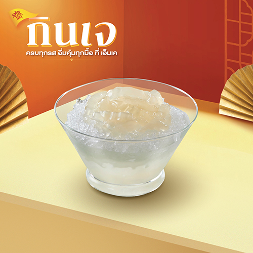ลูกตาลเย็นเจ