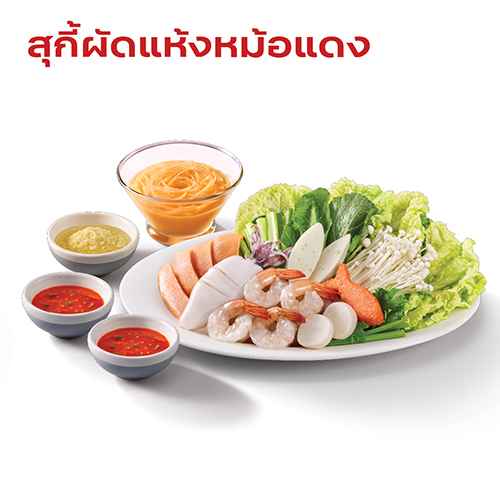 สุกี้ผัดแห้งหม้อแดงทะเล สุกี้ผัดแห้งหม้อแดงทะเล