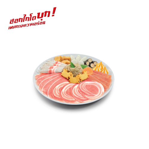 ชุดฮอกไกโดวาไรตี้หมู