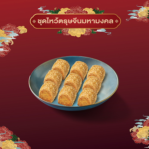 Deep-Fried Crab Cakes (9 pcs) (Deep-Fried Crab Cakes (9 pcs))