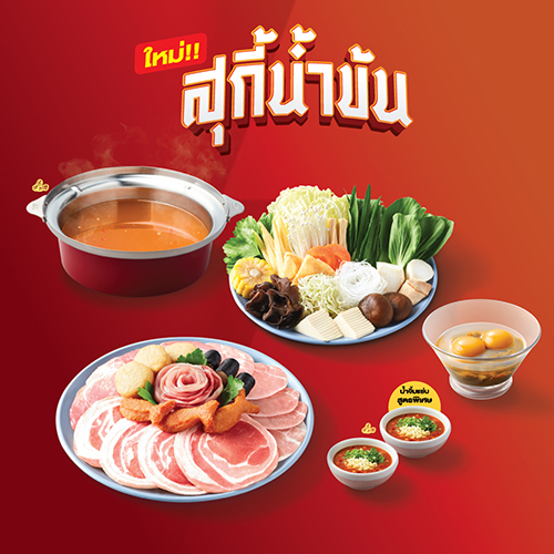 สุกี้นัวไข่เข้มข้นหมู+ลูกชิ้น (กลาง) สุกี้นัวไข่เข้มข้นหมู+ลูกชิ้น (กลาง)