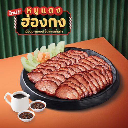 หมูแดงฮ่องกงใหญ่ จานใหญ่ หมูแดงฮ่องกงใหญ่ จานใหญ่