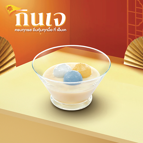 Vegetarian Bua Loy Ji With Hot Soybean Milk