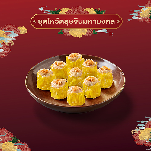 ขนมจีบหมู 5 ลูก