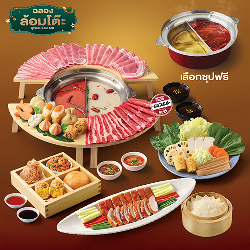 MK Signature New Year set