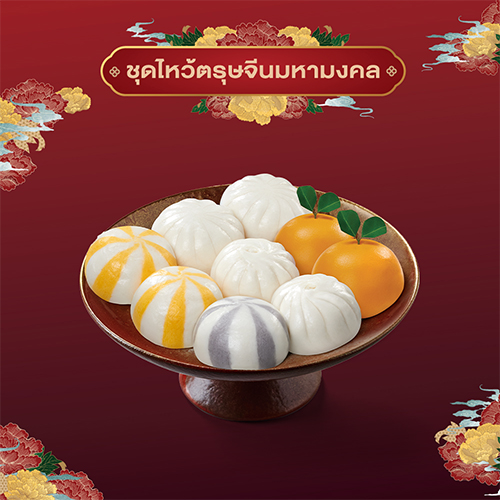 ซาลาเปารวมมิตร 5 ลูก