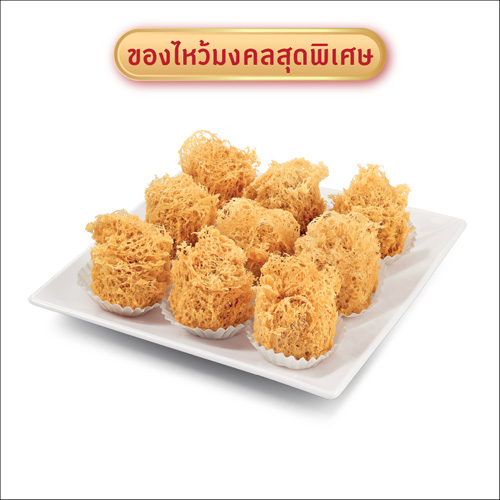 เผือกทอด 9 ลูก