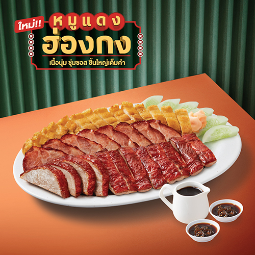 หมูแดงฮ่องกง+หมูกรอบ+เป็ดย่าง จานใหญ่ หมูแดงฮ่องกง+หมูกรอบ+เป็ดย่าง จานใหญ่