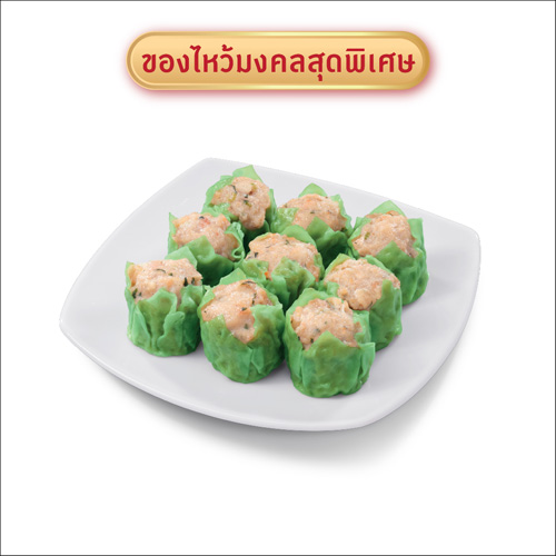 ขนมจีบปู 9 ลูก