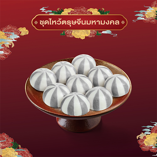 ซาลาเปาถั่วดำ 9 ลูก