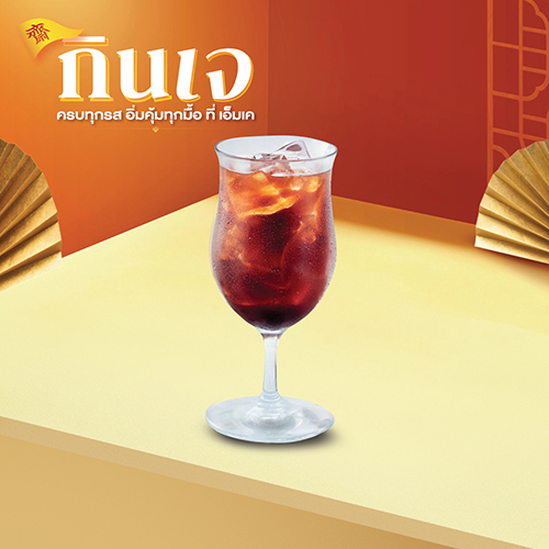 VEGETARIAN Iced LEMON TEA