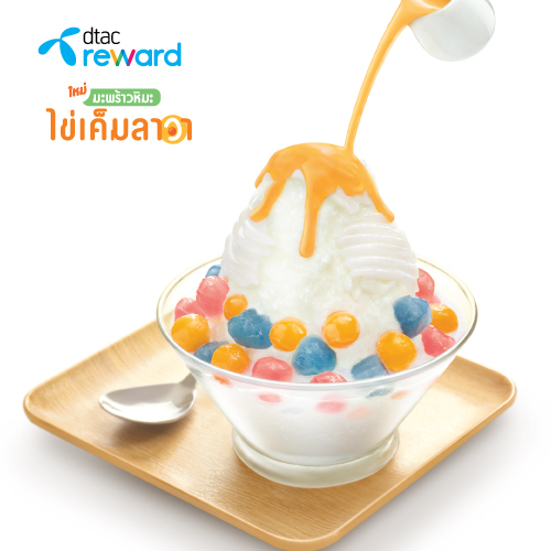 Coconut Shaved Ice served with Salted Egg Lava Sauce Coconut Shaved Ice served with Salted Egg Lava Sauce