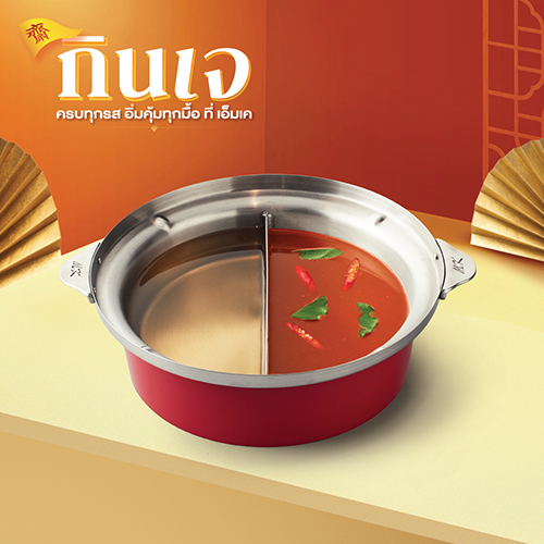 ซุปต้นตำรับเจ+ซุปต้นตำรับเจ