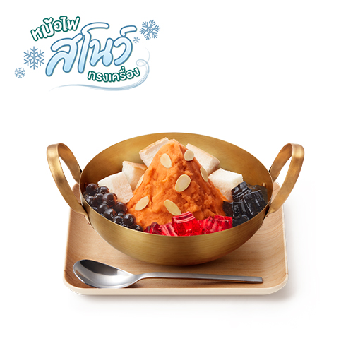 หม้อไฟสโนว์ชาไทย 5 ท็อปปิ้ง หม้อไฟสโนว์ชาไทย 5 ท็อปปิ้ง
