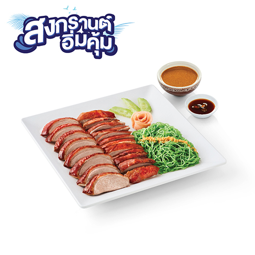 ชุดบะหมี่หยกและเป็ดย่างเล็ก ชุดบะหมี่หยกและเป็ดย่างเล็ก