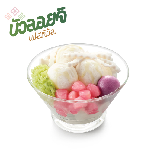 เซตไอศกรีมกะทิโบราณ