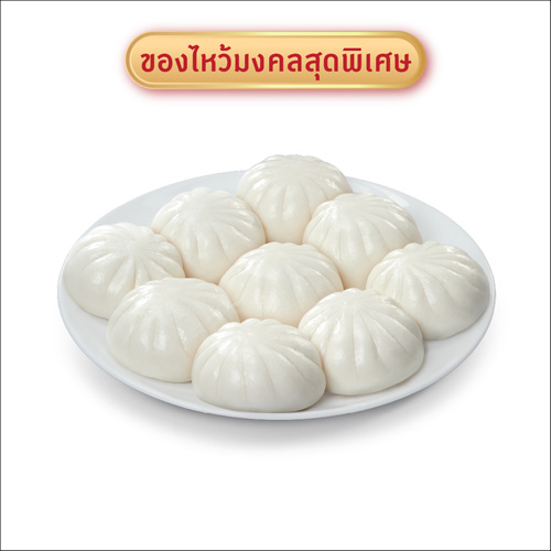 ซาลาเปาหมูสับ 9 ลูก