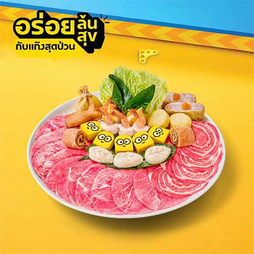 Team Pork Suki Set ชุดหมูยกทีม