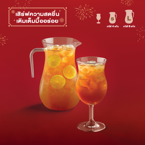 น้ำชามะนาว เลมอนเจลลี่