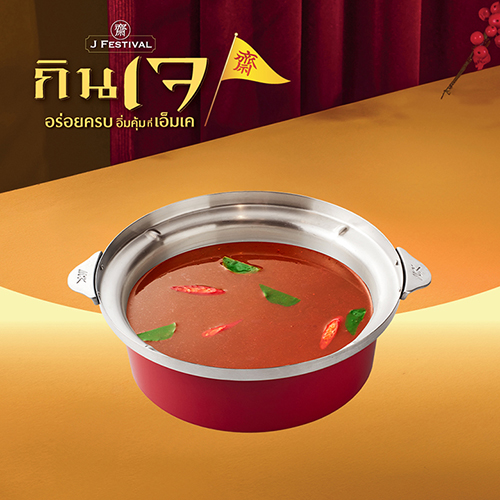 VEGETARIAN Tom Yum Soup