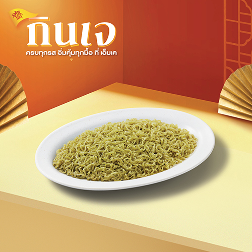 VEGETARIAN VEGETABLE NOODLES (SMALL) VEGETARIAN VEGETABLE NOODLES (SMALL)