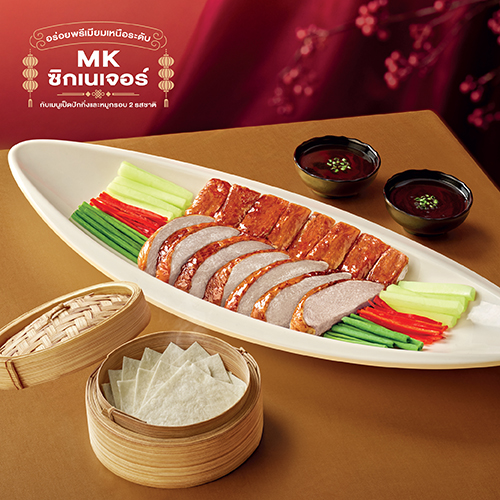 Peking Duck Set