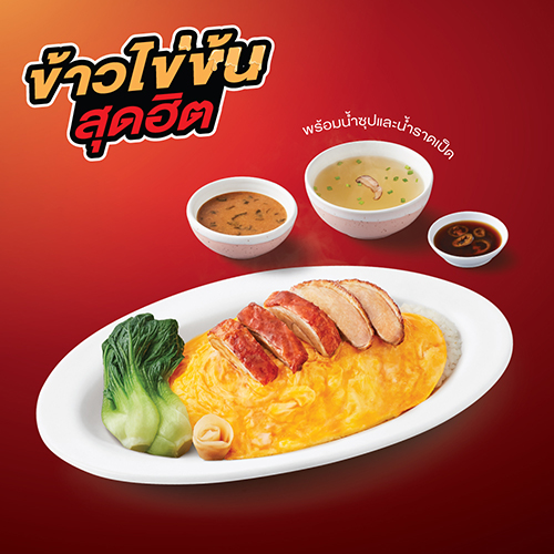 Creamy Omelette Rice with Roasted Duck