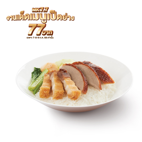 ข้าวหน้าเป็ดย่าง+หมูกรอบ