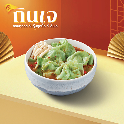 VEGETARIAN WONTON TOM YUM SOUP (SIMILAR TO VEGETARIAN WONTON SOUP, BUT WITH TOM YUM SOUP)