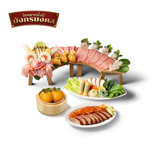 ชุดมังกรทวีสุข (หมู) ชุดมังกรทวีสุข (หมู)