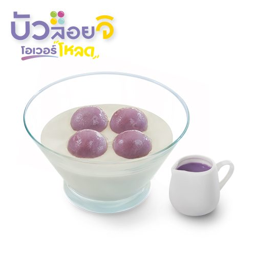 Bua Loi Ji Supreme (Hot) - Purple Potato Balls Bua Loi Ji Supreme (Hot) - Purple Potato Balls