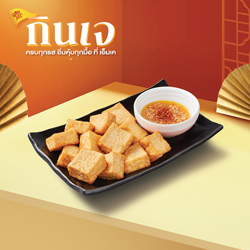 FRIED VEGETARIAN TOFU SHEET